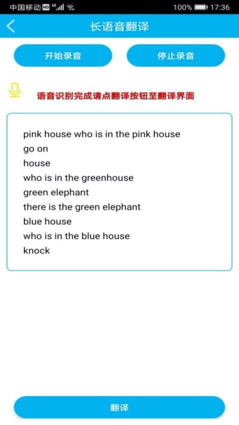 语音翻译官 语音翻译官