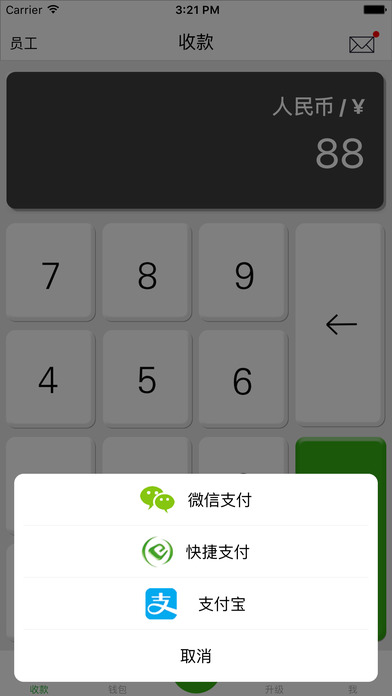 饮马支付 饮马支付