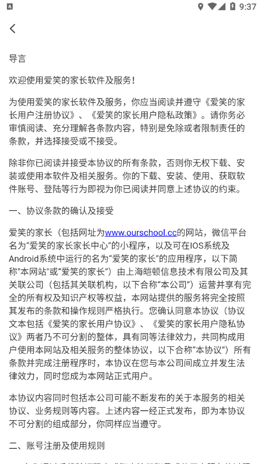 爱笑的家长