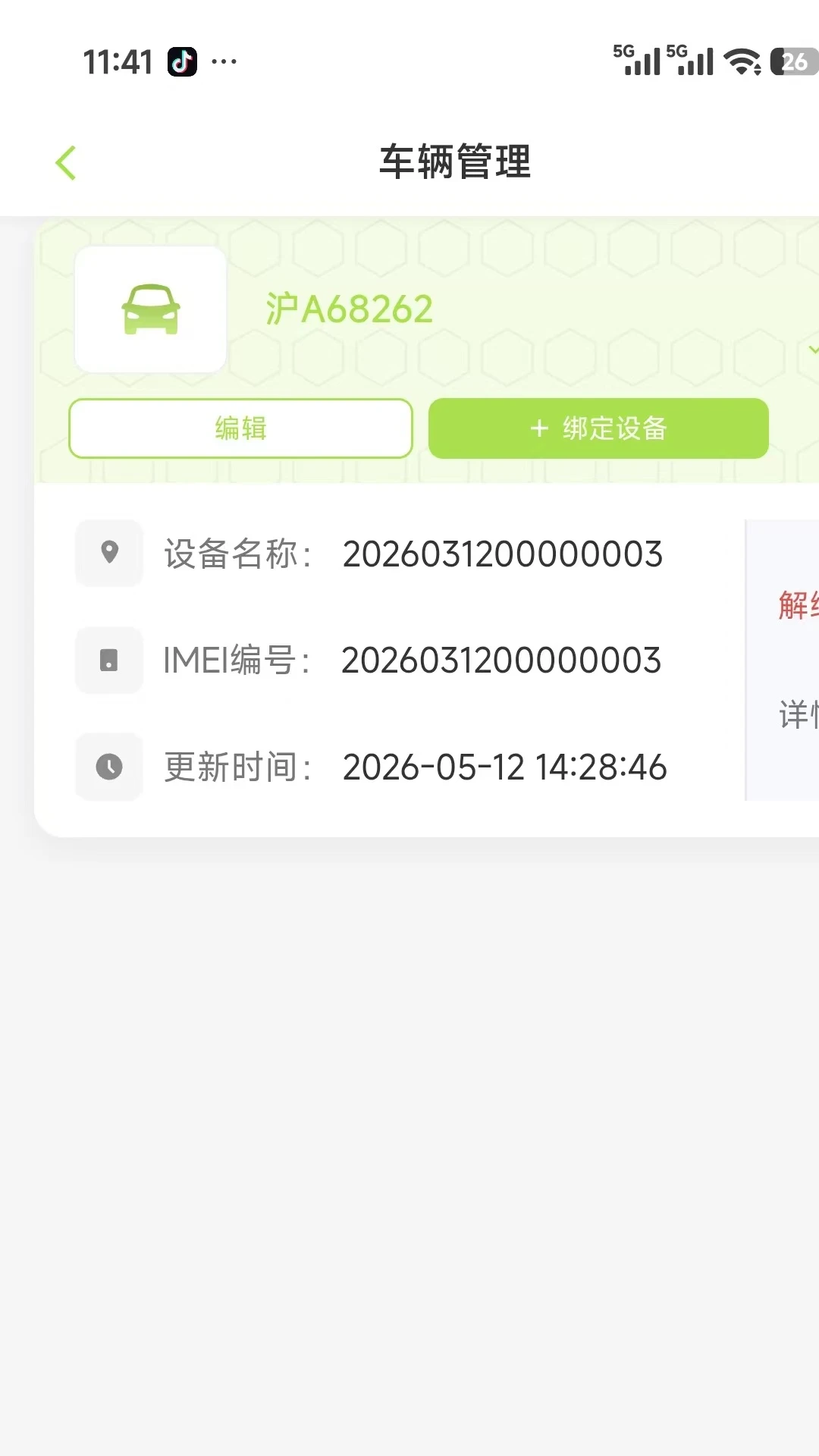 百腾定位 百腾定位