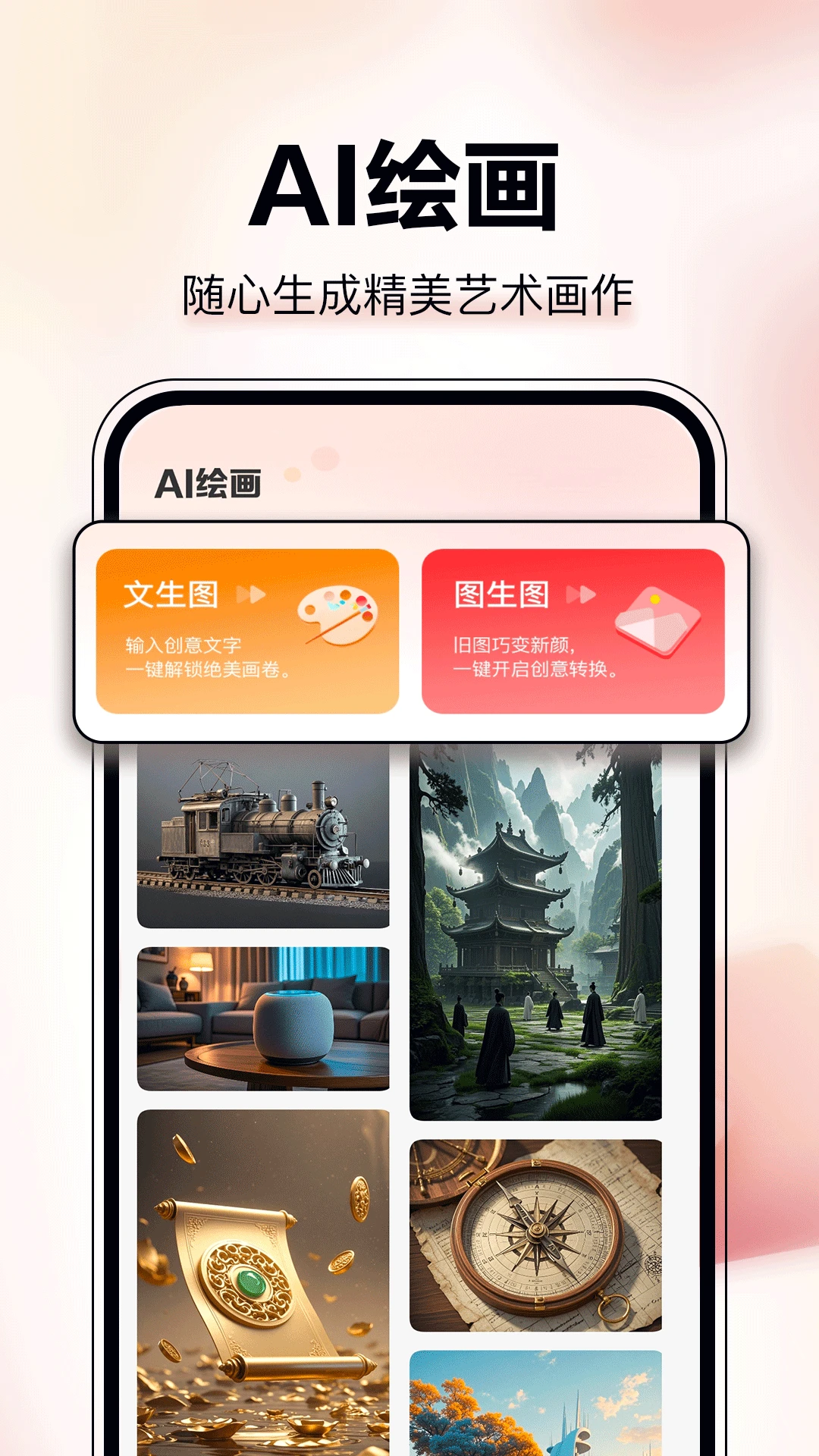 AI图文成片