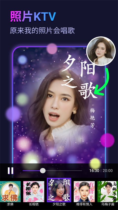 彩虹相机(个性化美颜滤镜相机软件) v2.6.2 安卓手机版