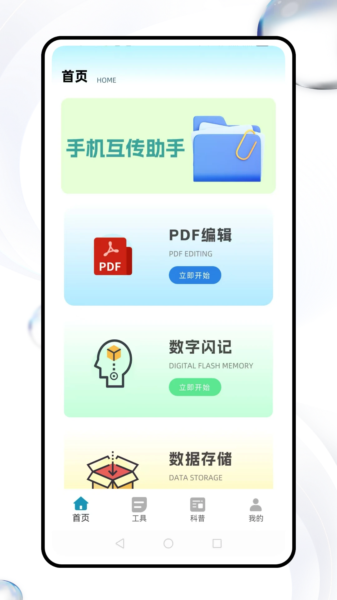 欣视安