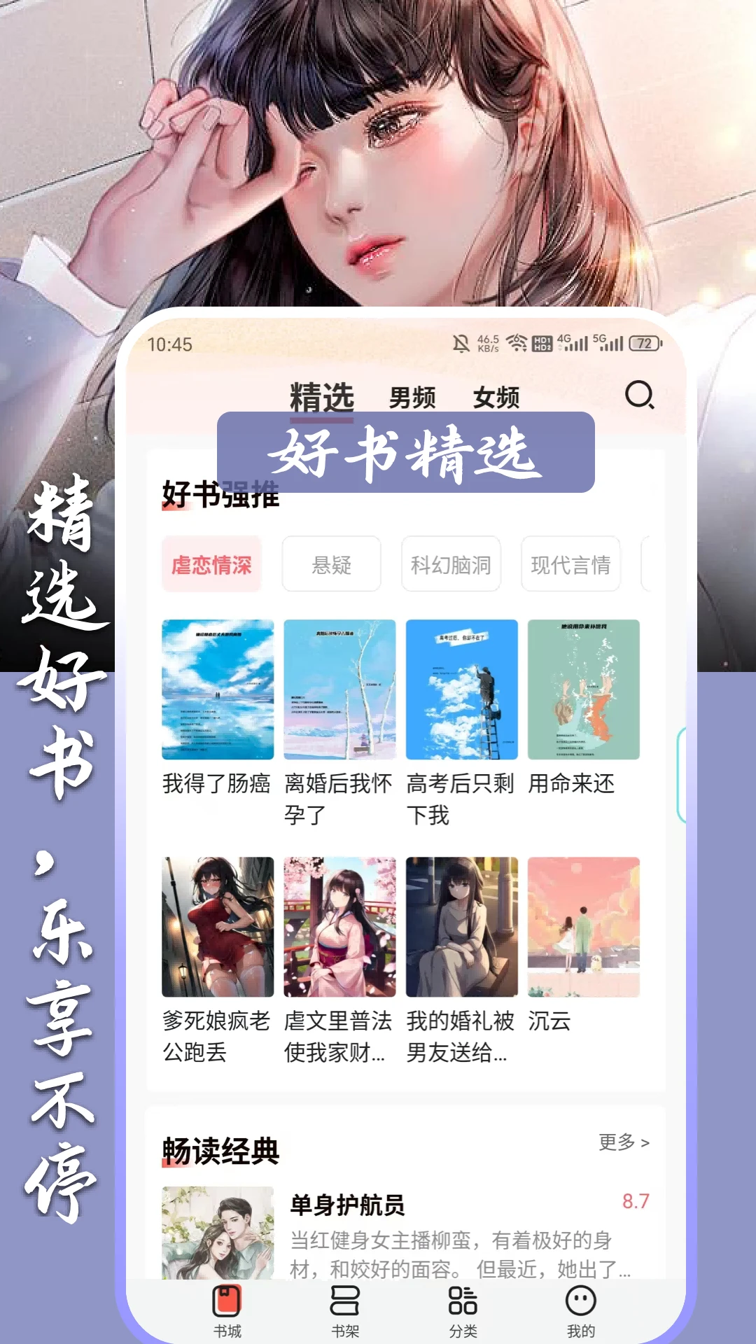 超爽短文
