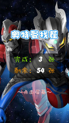 找茬游戏 找茬游戏