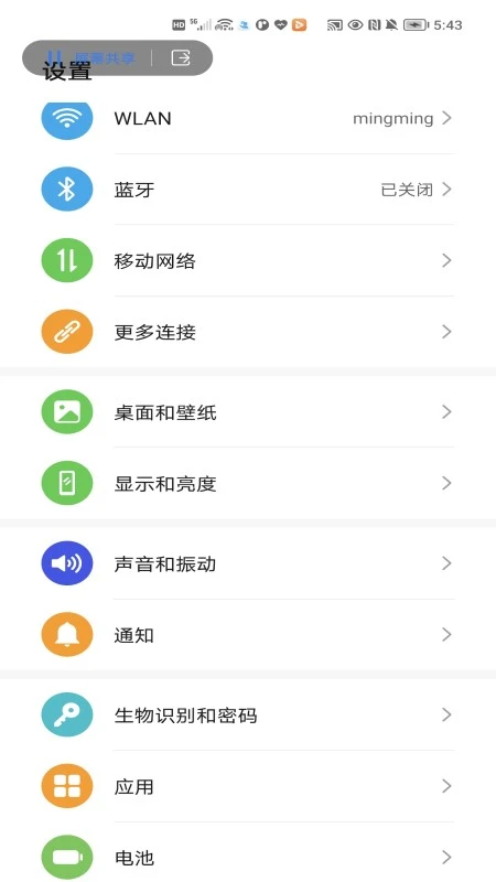 荣耀远程服务