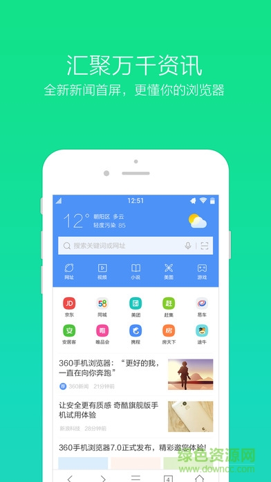 360浏览器