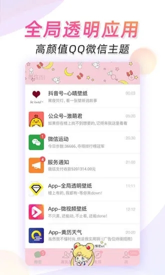 微视频壁纸app 安卓版v5.4