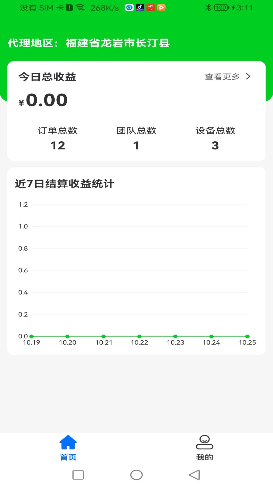 众喜代理端