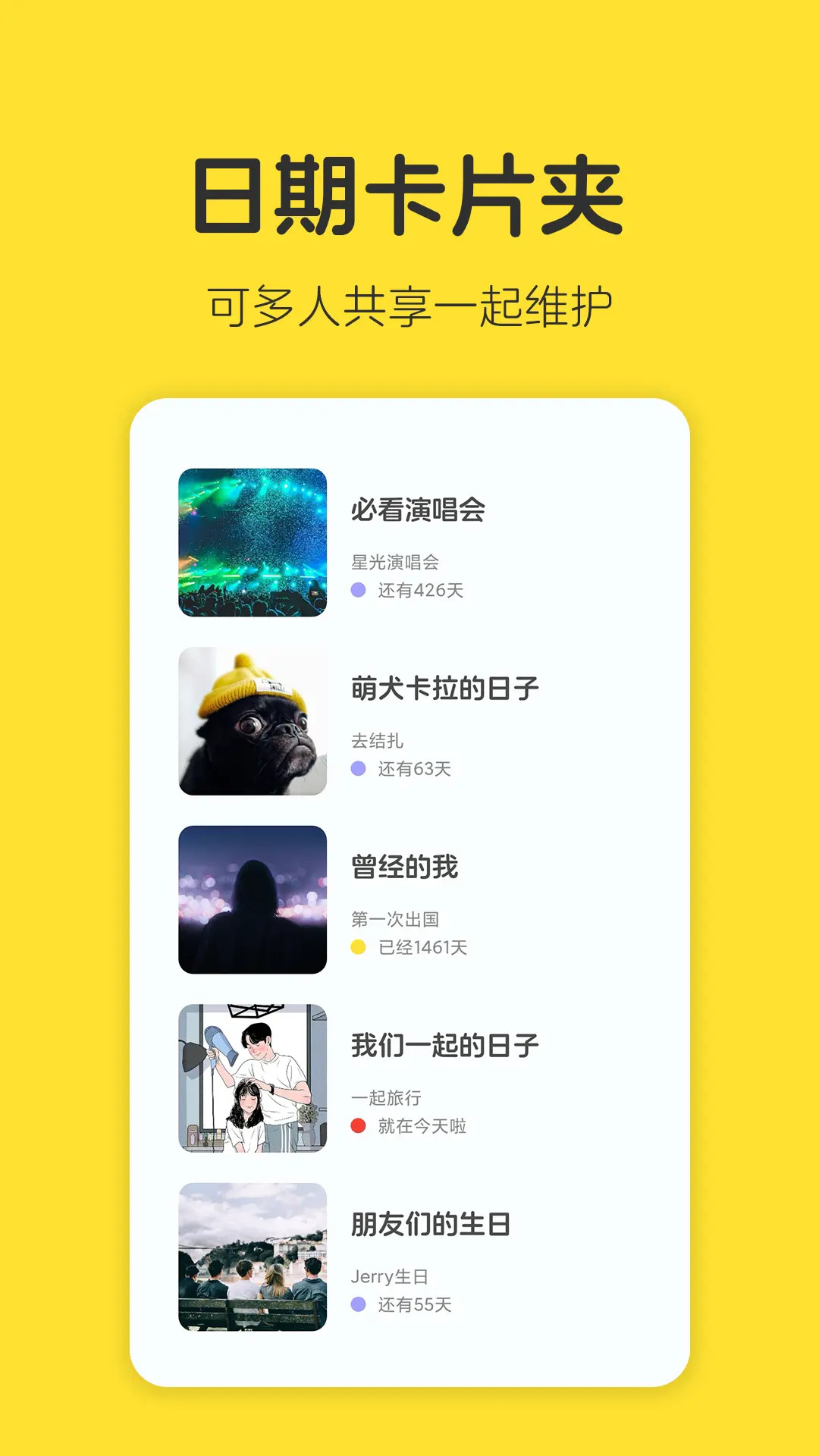 倒数卡片