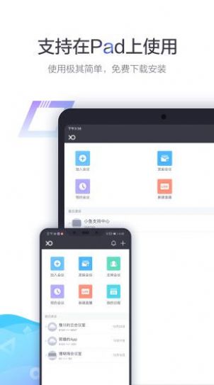 小鱼易连最新版