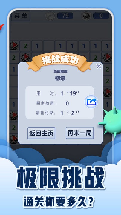扫雷风暴大战 扫雷风暴大战