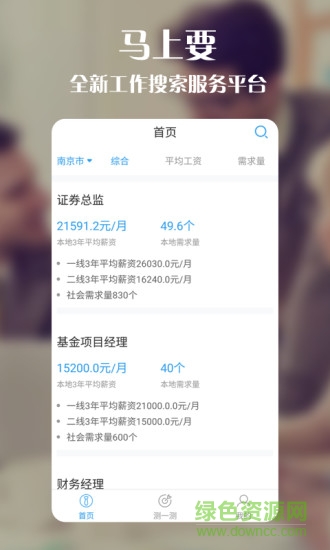 马上要
