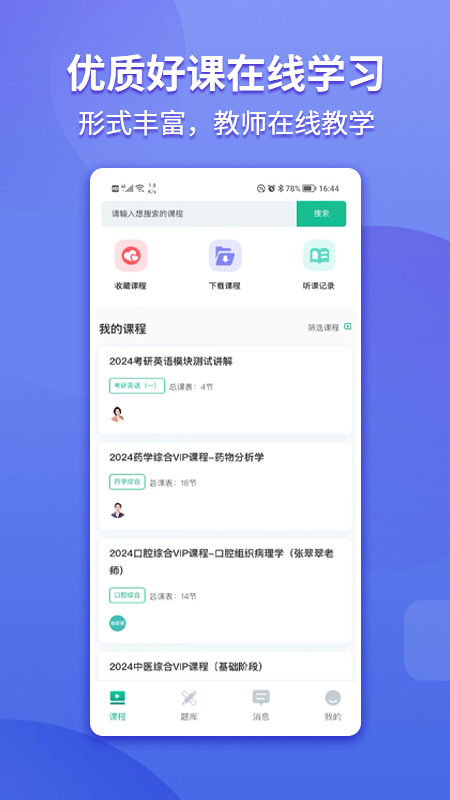 宏医教育