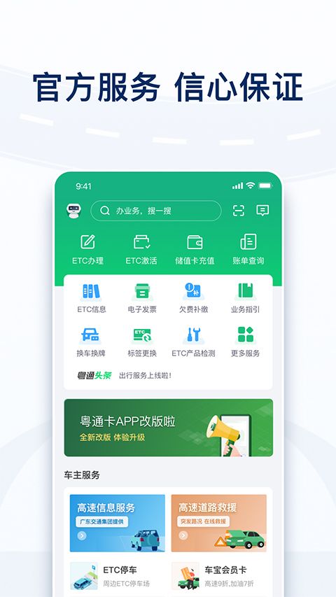 粤通宝(用卡综合管理软件) v7.4.11 安卓版