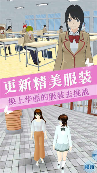樱花少女学院跑酷