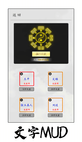 修真单机版2 修真单机版2