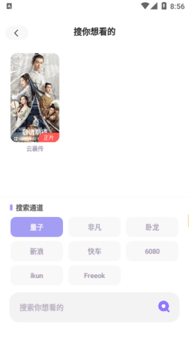 飞语
