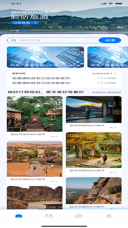 聆听