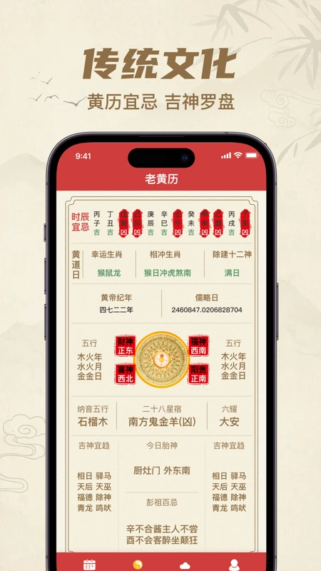 中历万年历老黄历 中历万年历老黄历