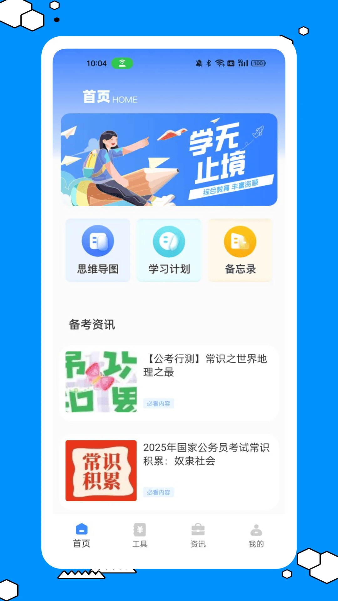 在线云学堂