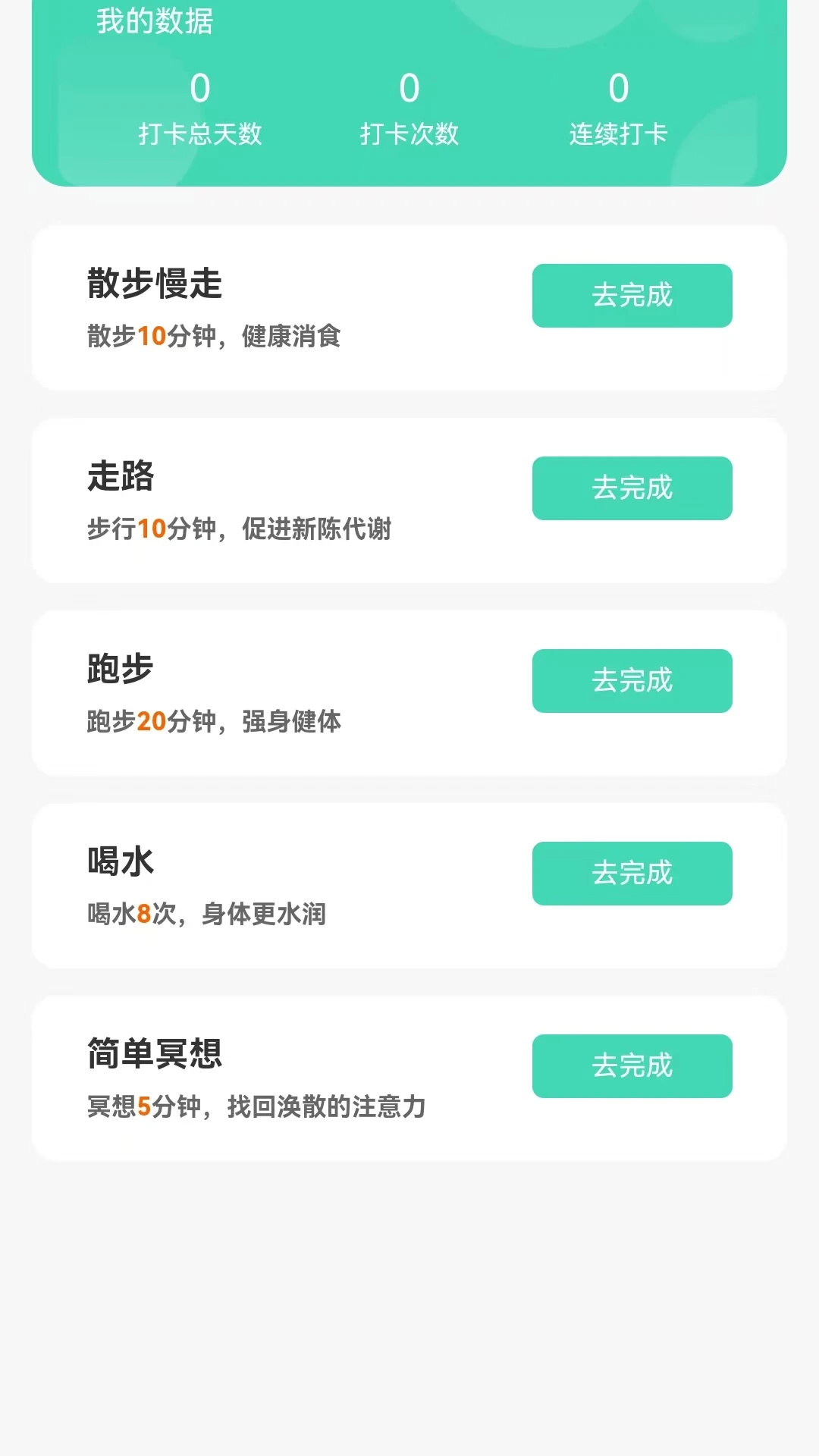 高甜爽刷