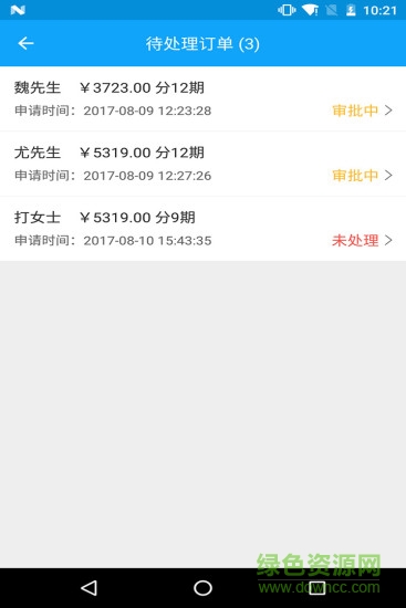 马上销售