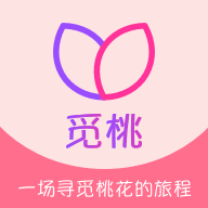 觅桃