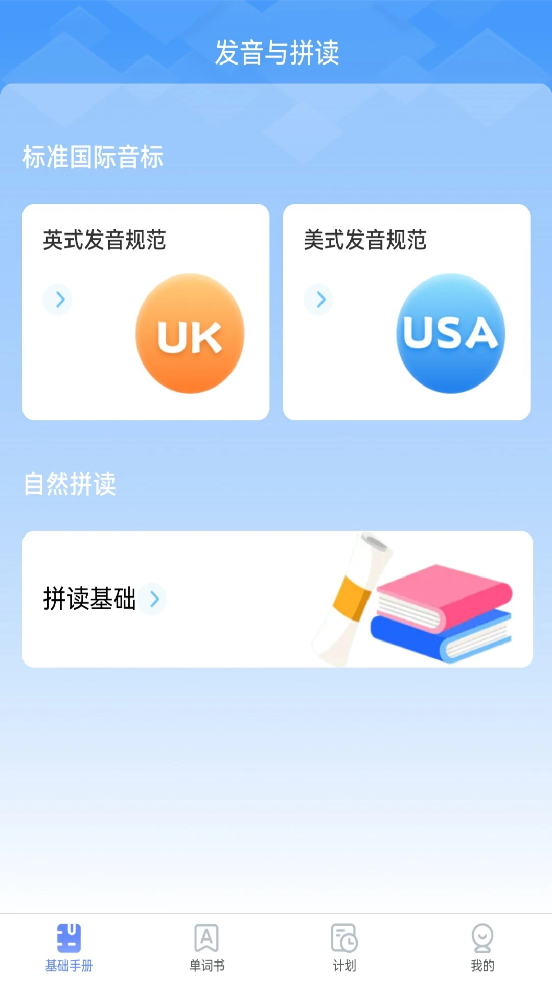闪电记单词