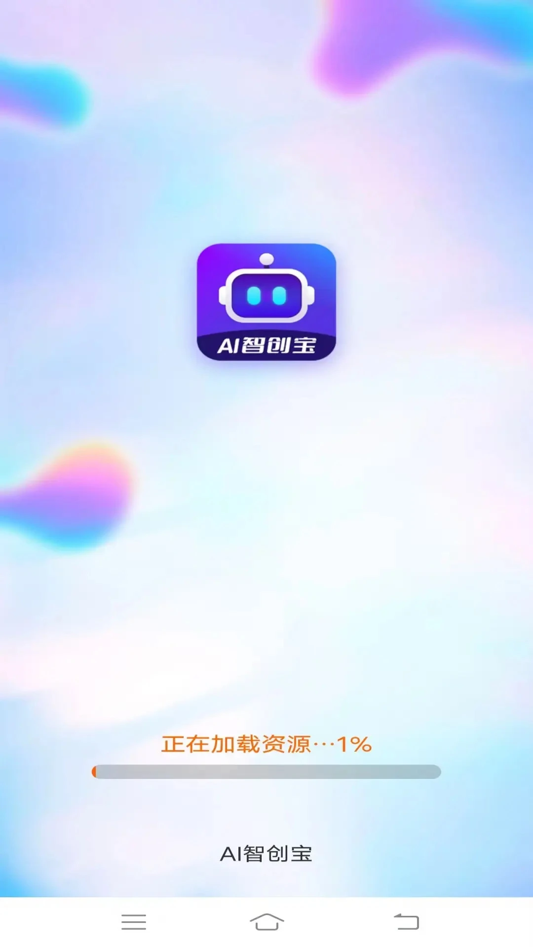 AI智创宝