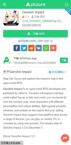 apkpure应用商店 apkpure应用商店
