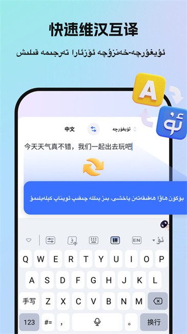 birr维语输入法