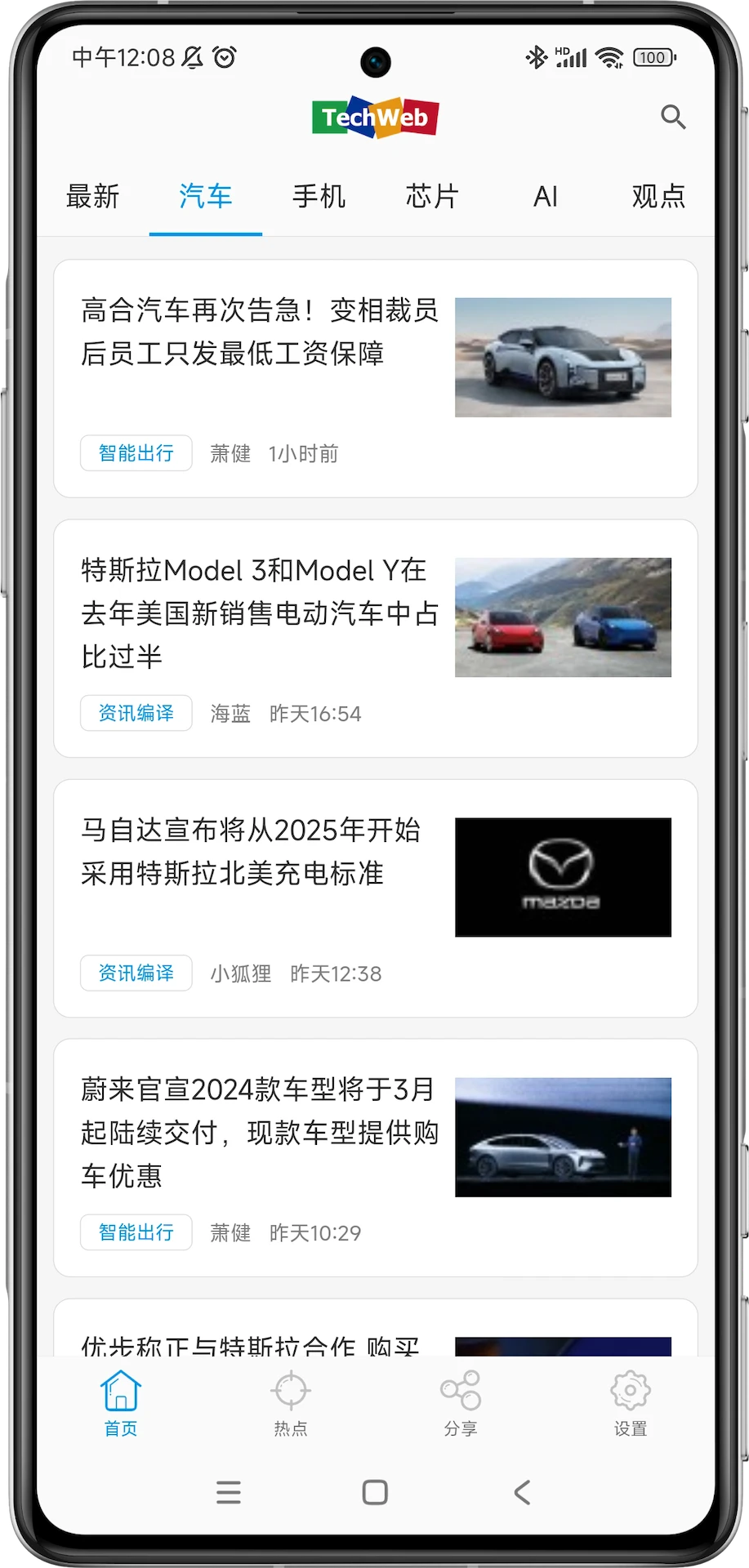 Techweb精选