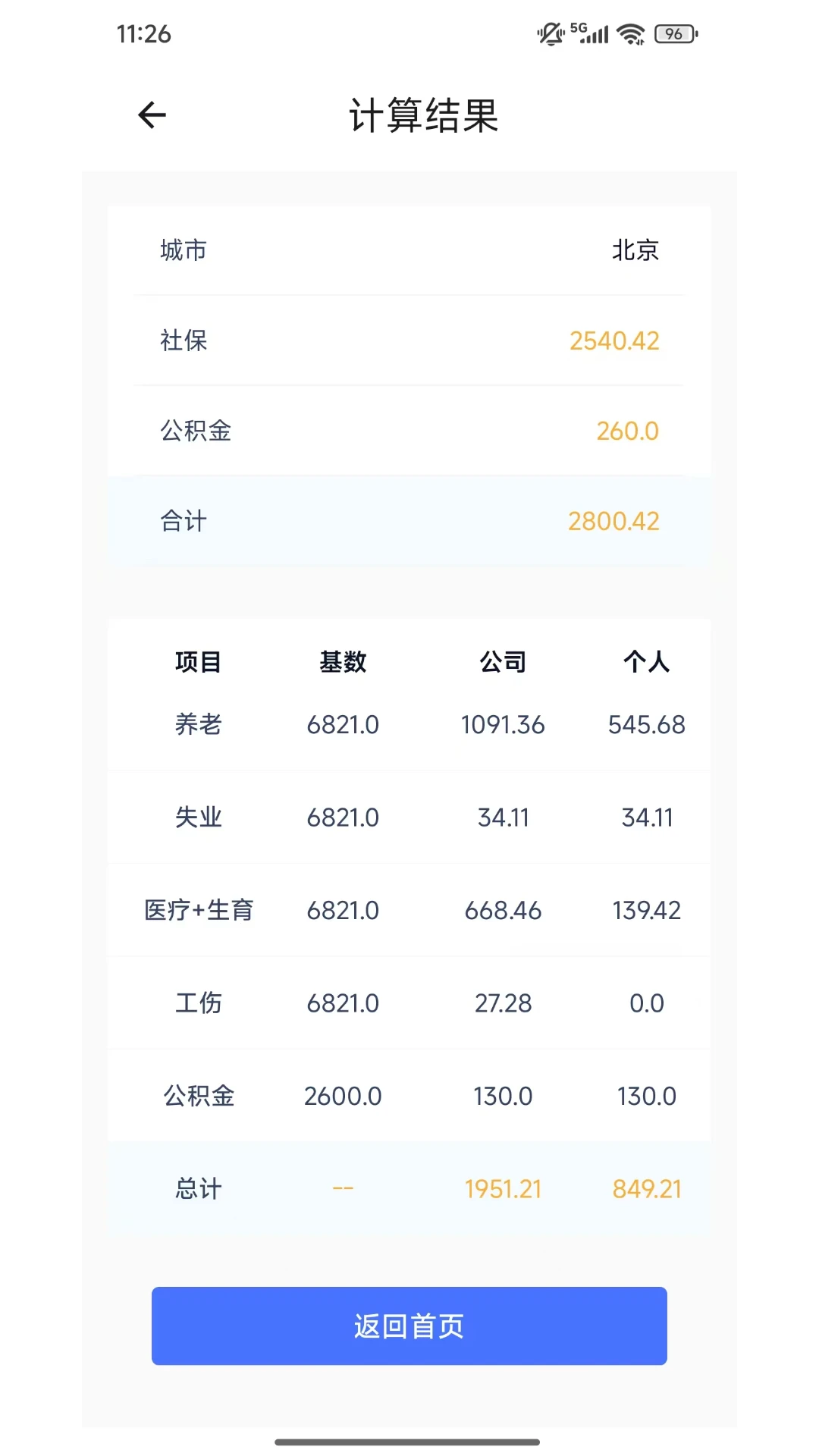 税盾宝