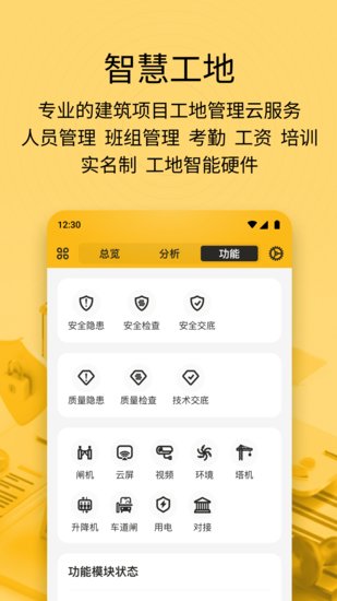 建造工 建造工
