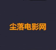 尘落电影网