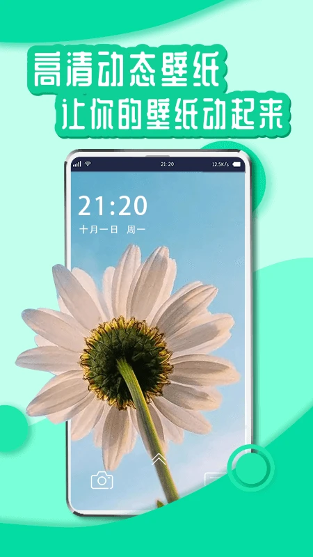 悦享动态壁纸app 悦享动态壁纸app