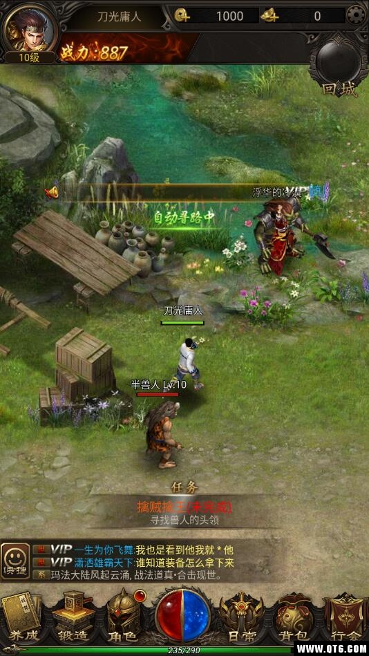 魔域封神