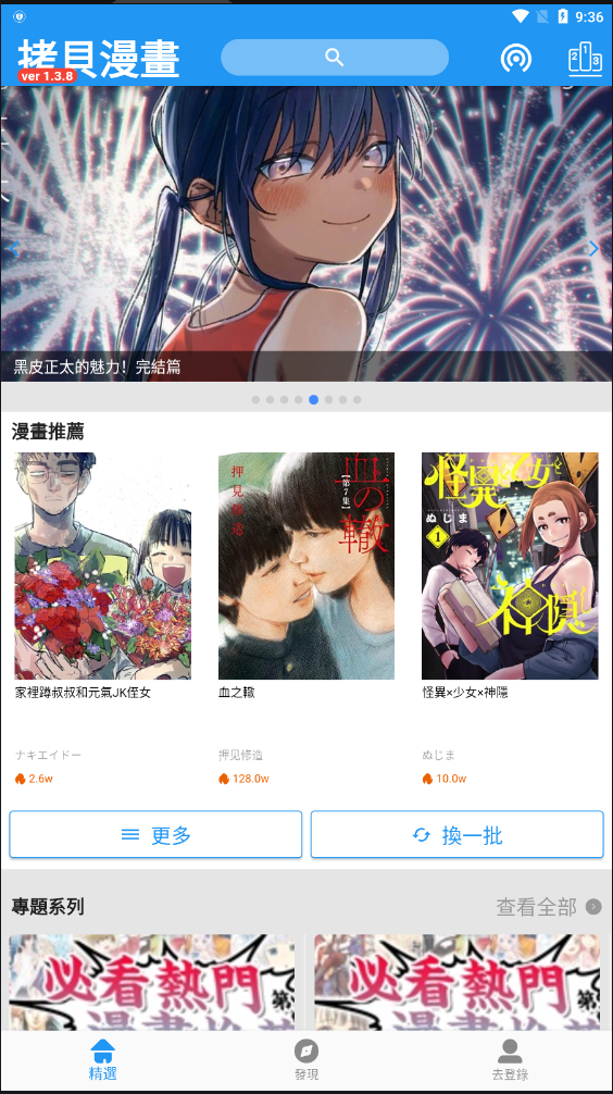 六台彩