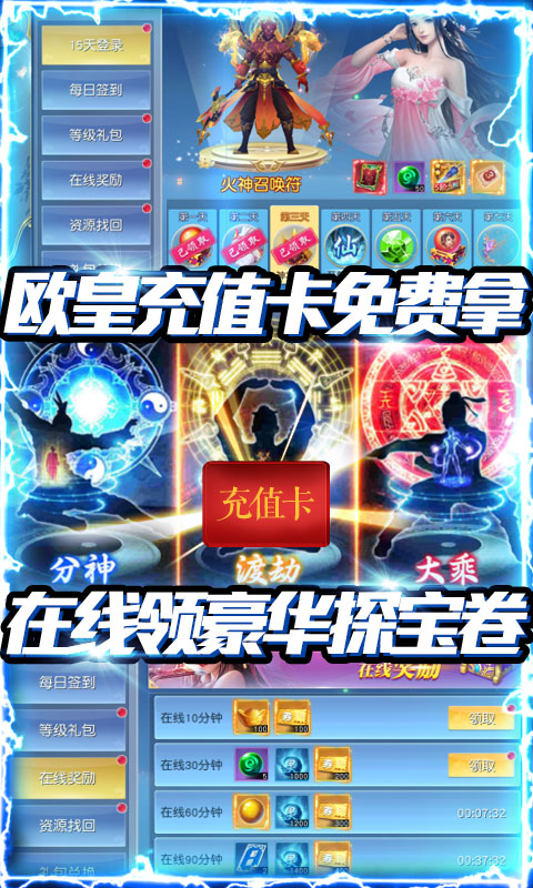 仙侠情缘红包版