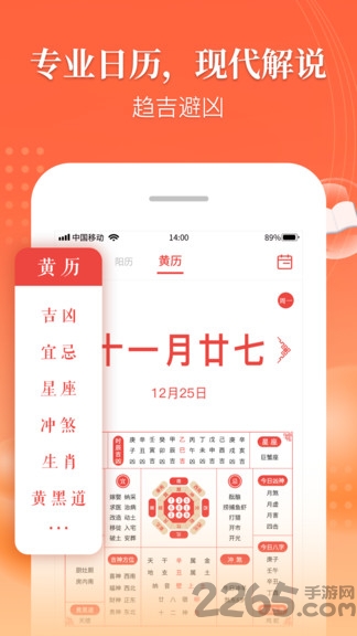 万年历 万年历
