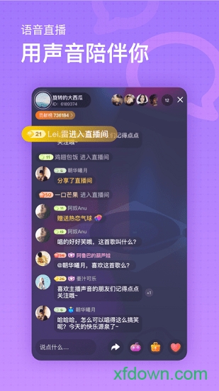 鱼耳直播app