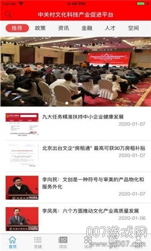 文科汇 文科汇