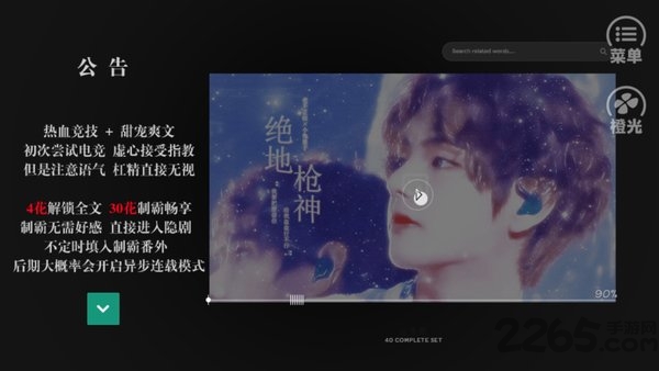 绝地枪神【闵家糖七】破解.禁二改二传