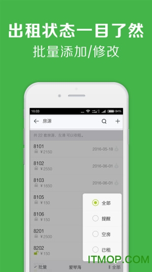 租房管理系统 租房管理系统