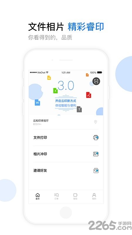 云知印