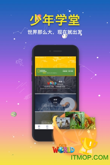 环球少年