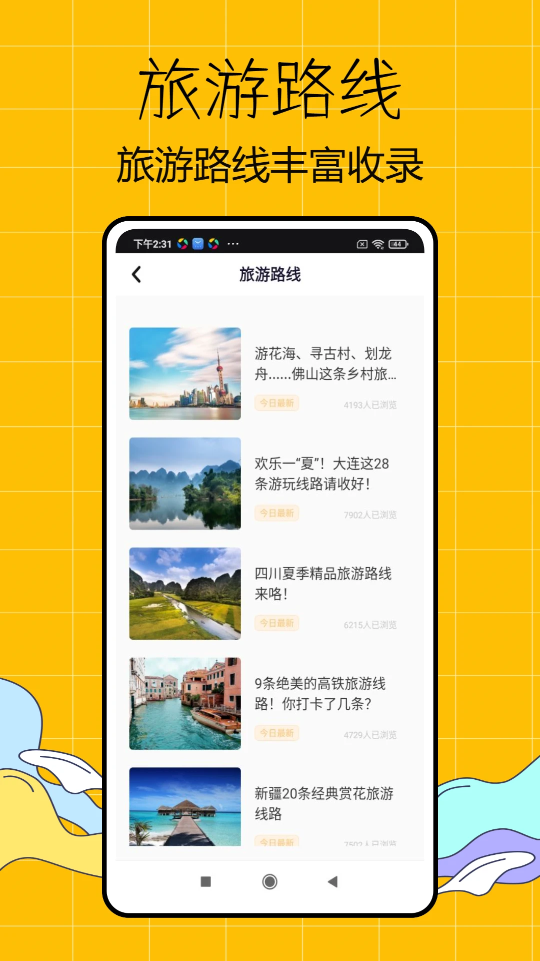 悠游租站