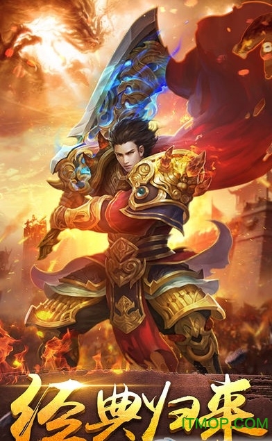 龙炎盛世