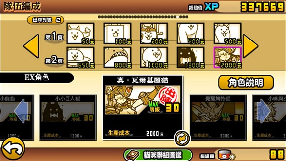 喵星人大战单机版 喵星人大战单机版